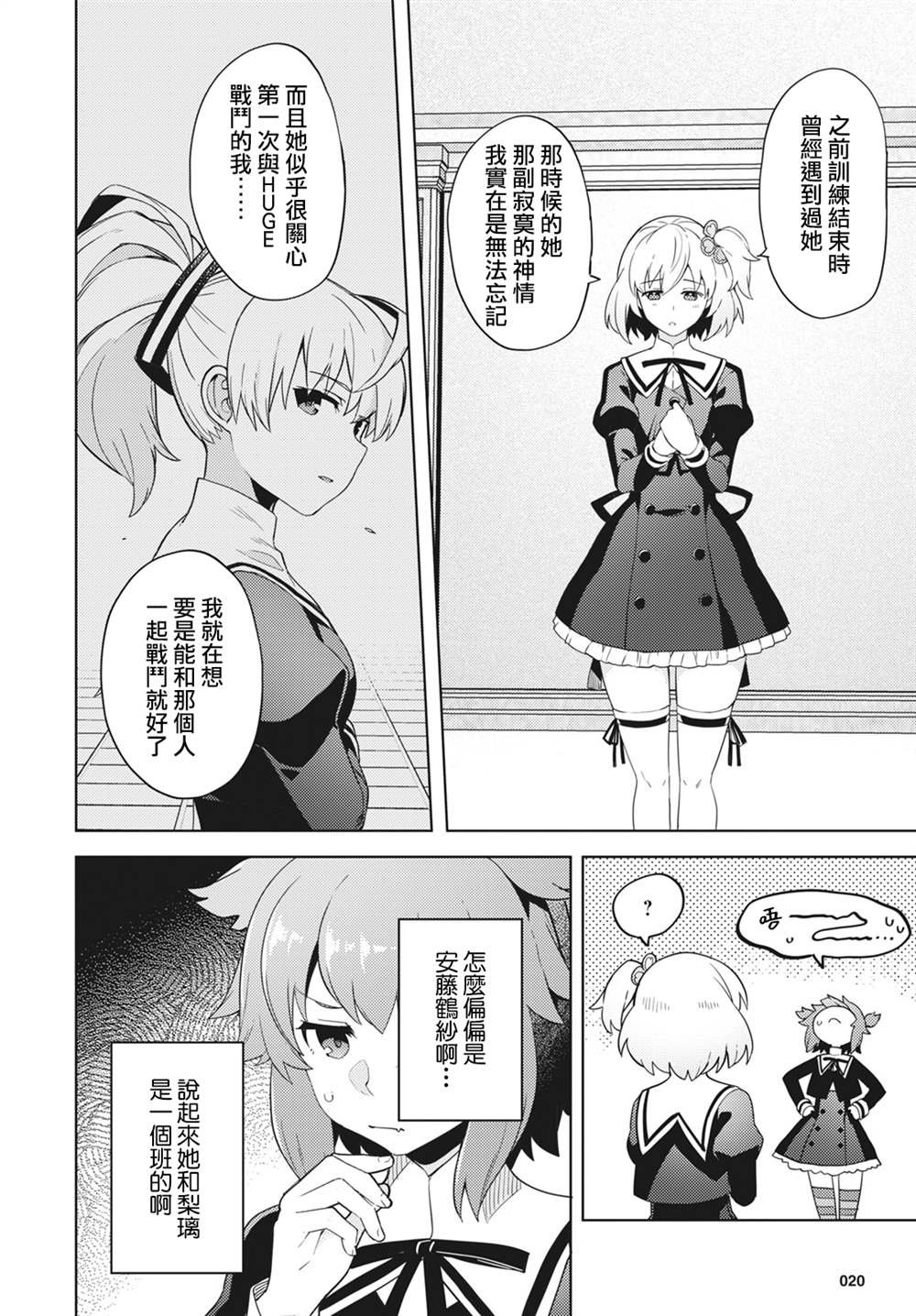第7话