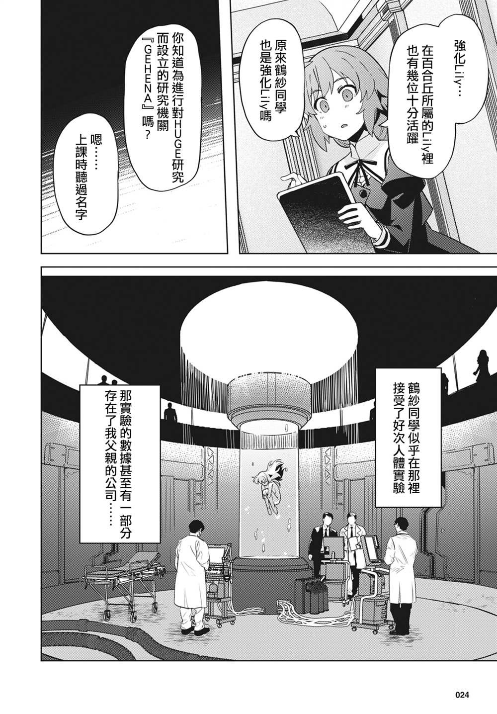第7话