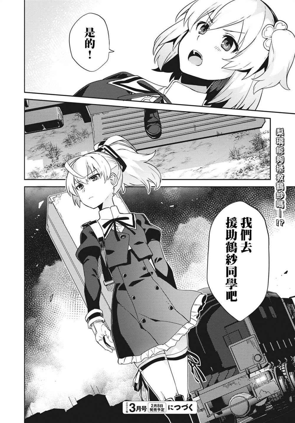第7话