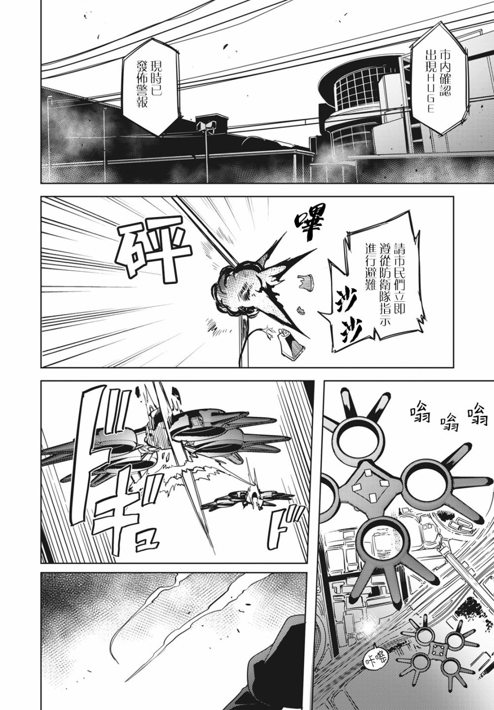 第8话