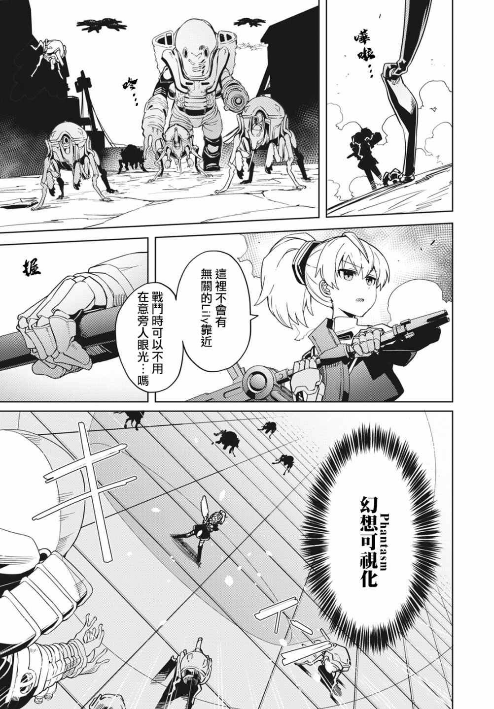 第8话