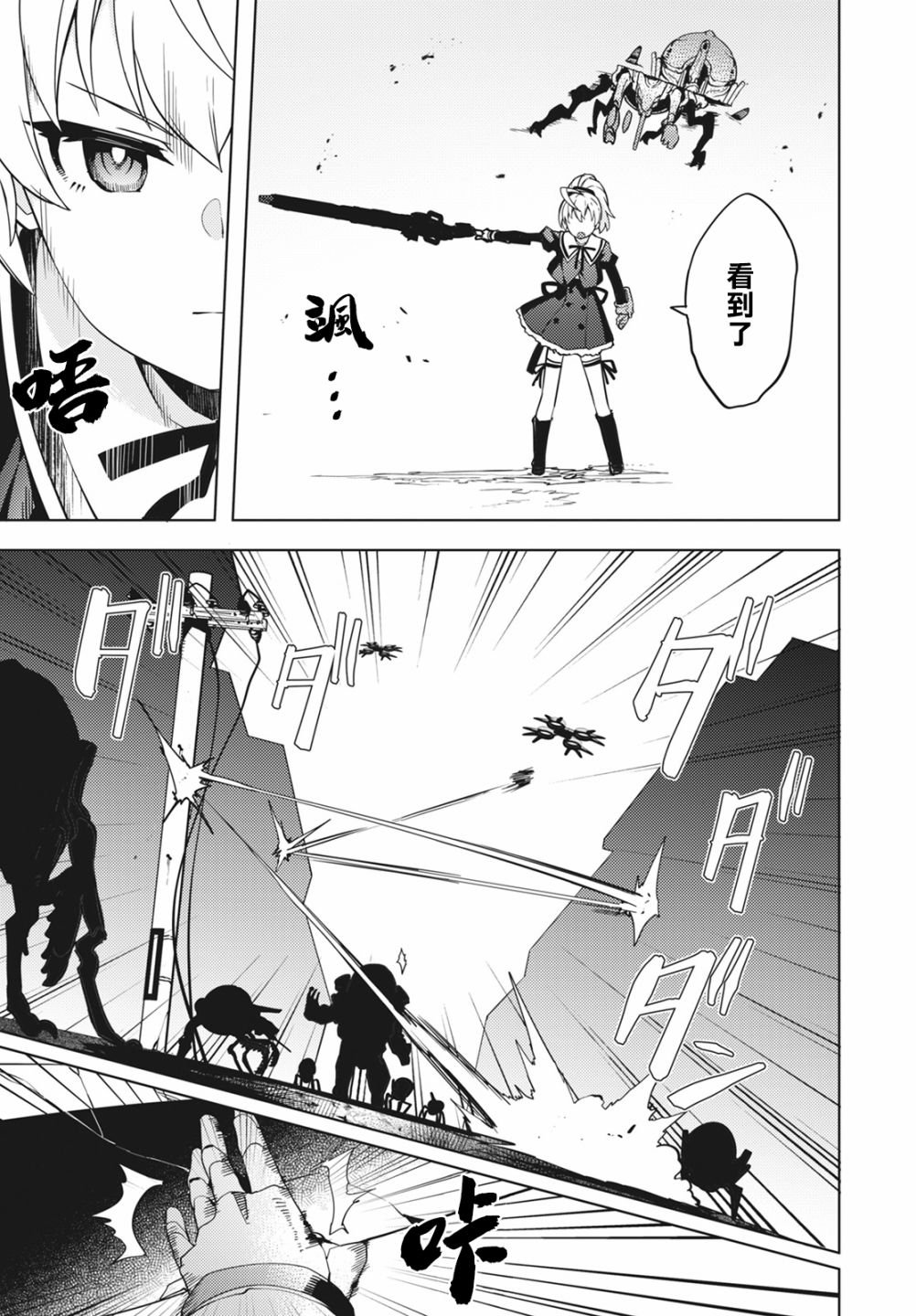 第8话