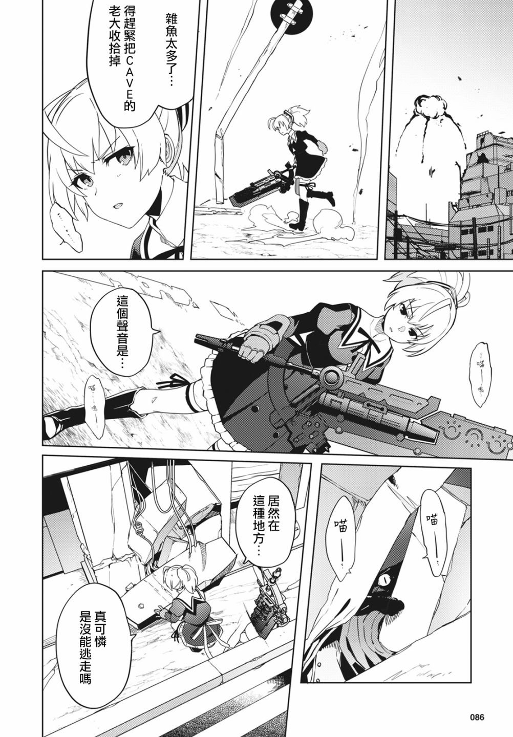 第8话