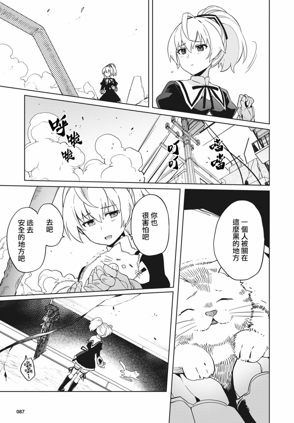 第8话