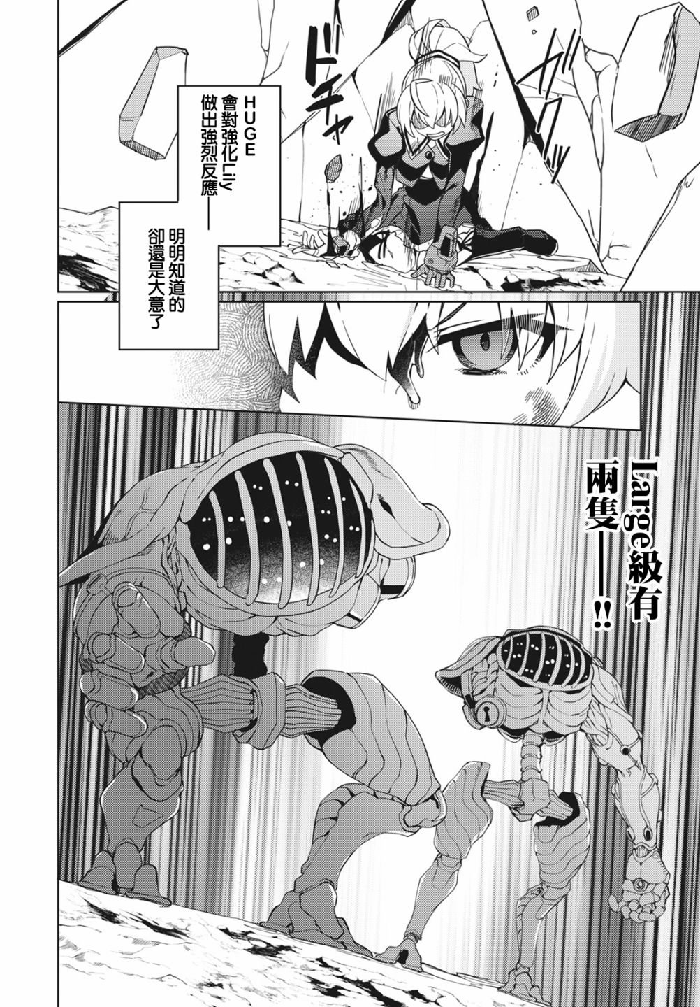 第8话