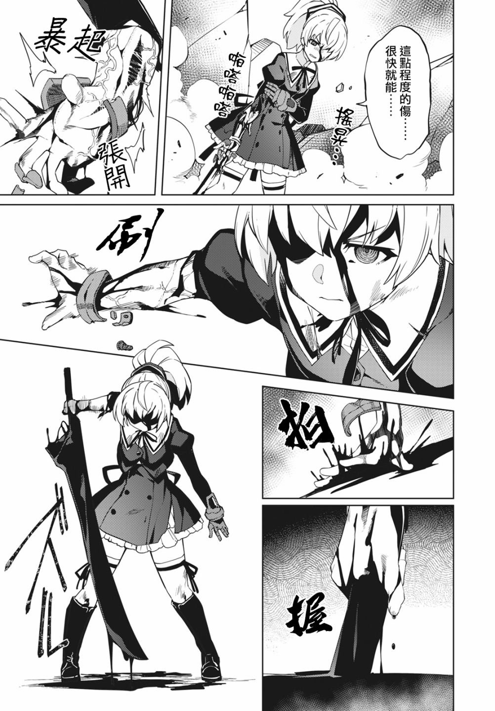 第8话