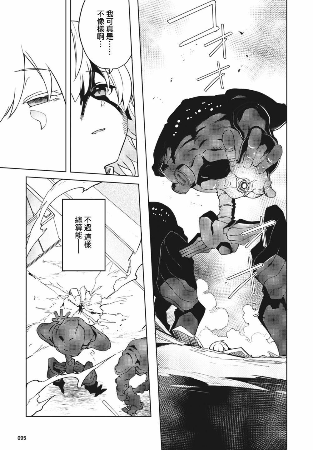 第8话