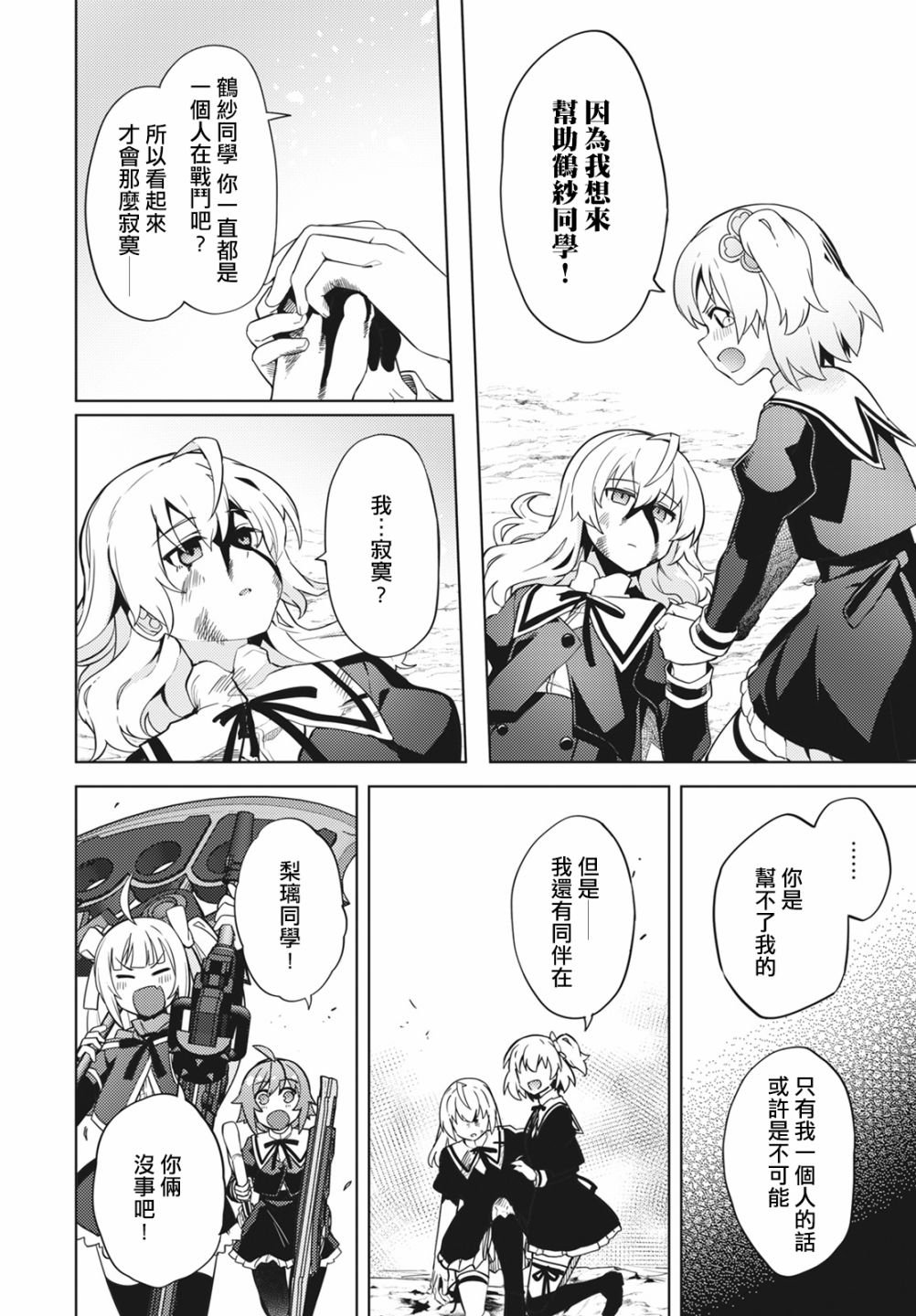 第8话