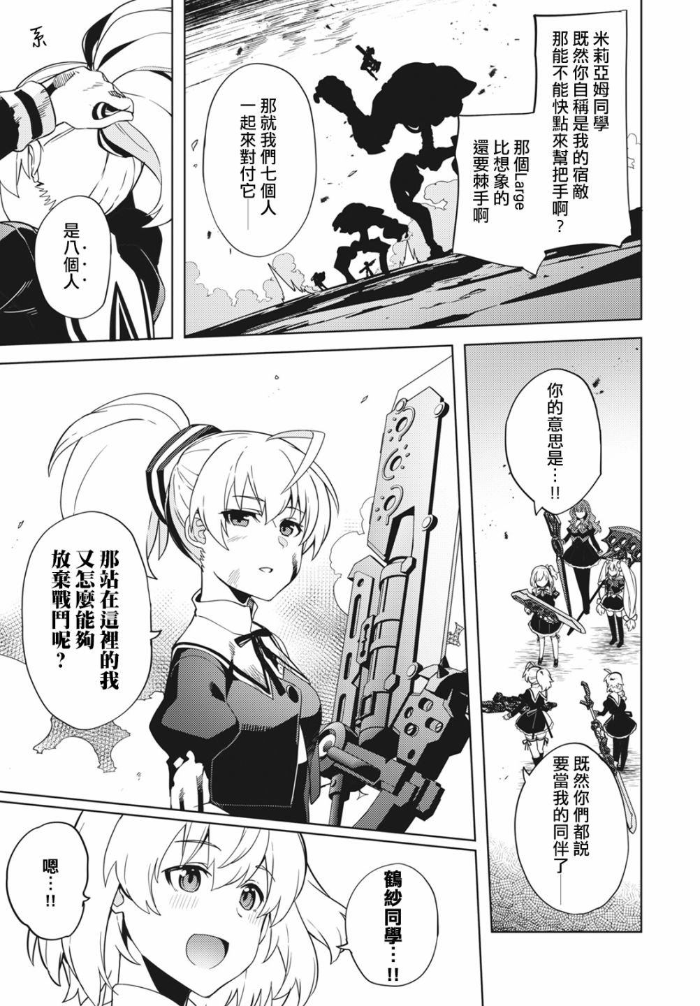 第8话