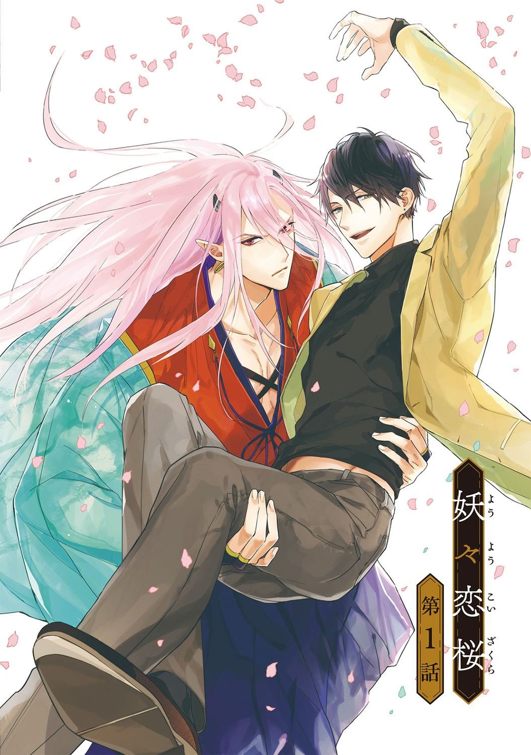 第1话