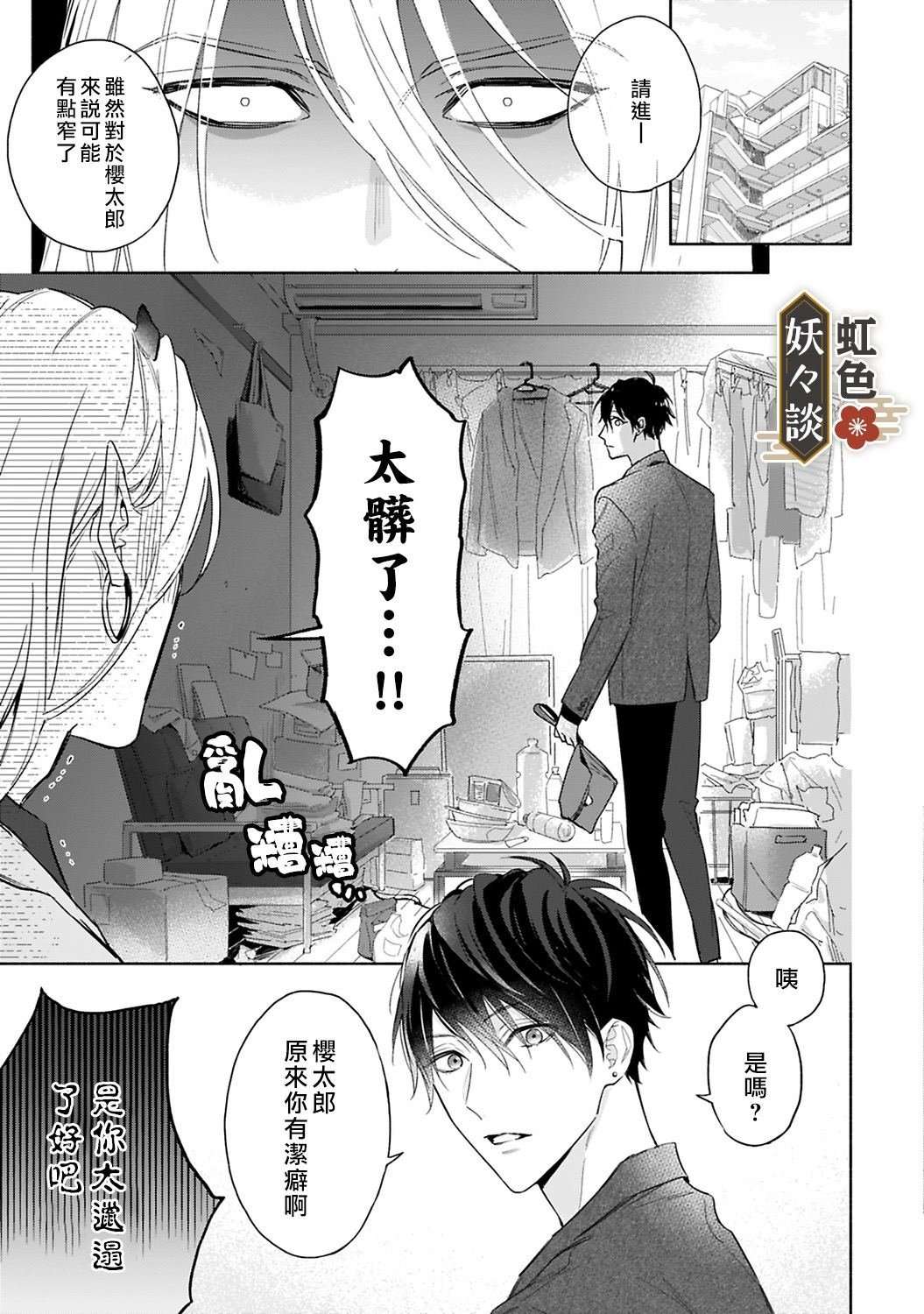 第2话