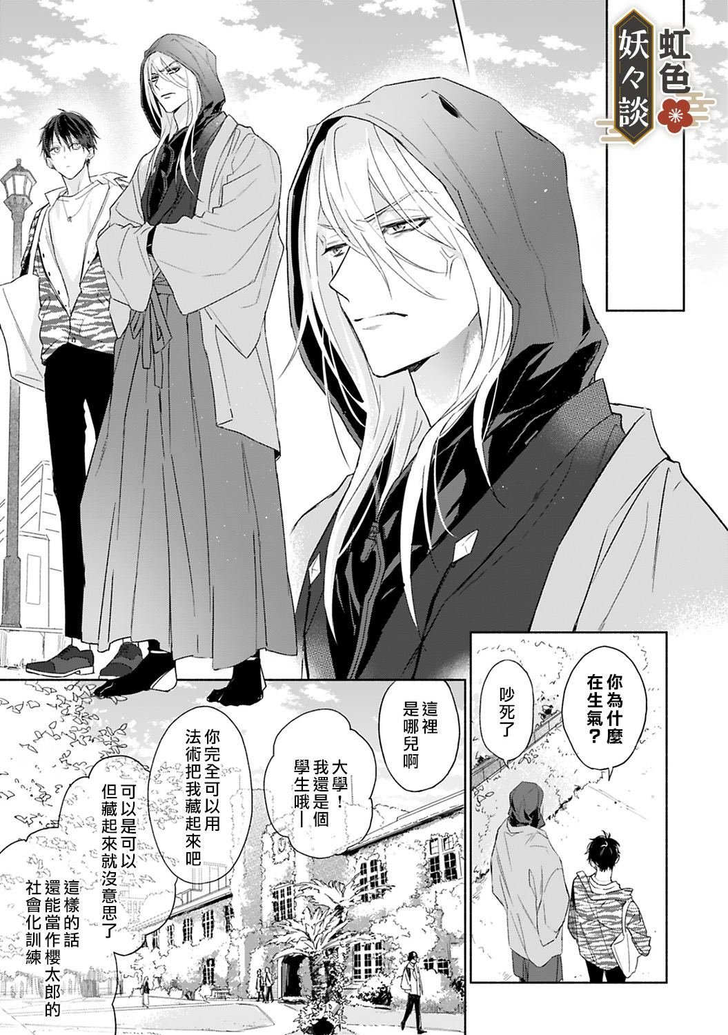 第2话