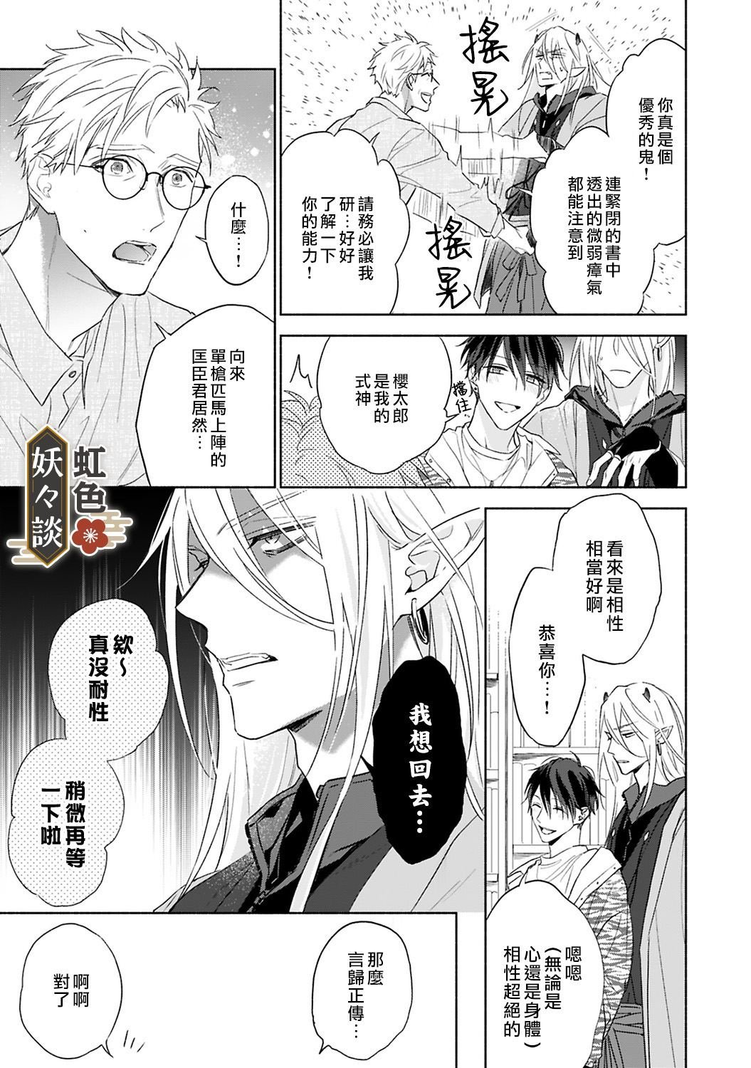 第2话