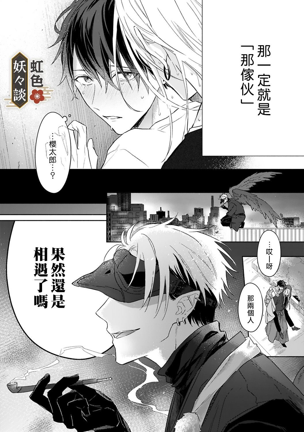 第2话
