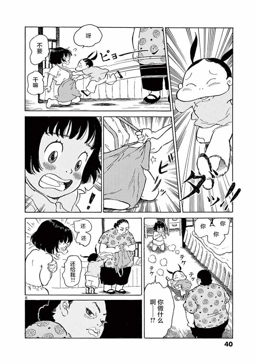 第7话