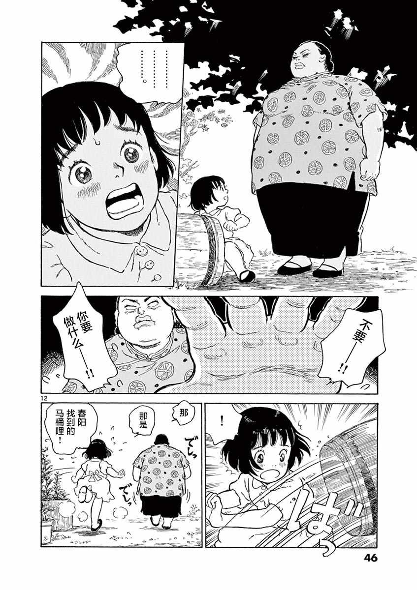 第7话