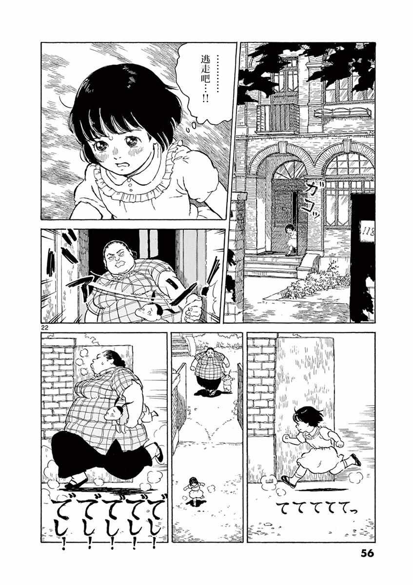 第7话