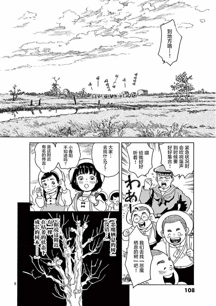 第9话