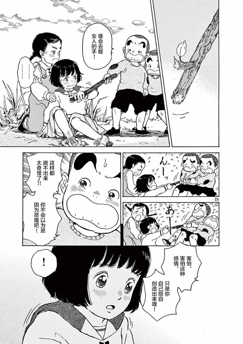 第9话