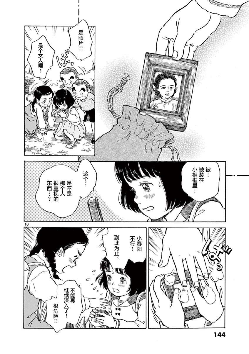 第10话