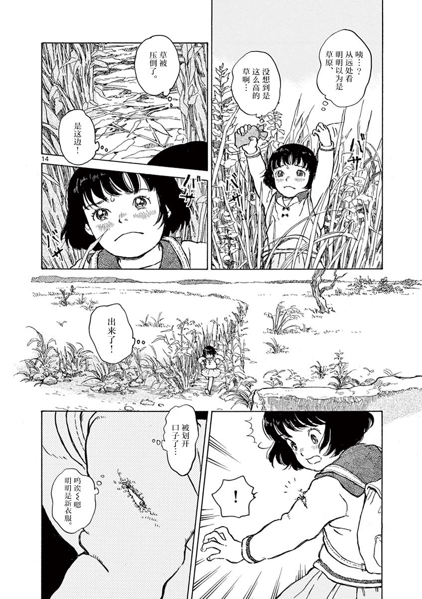 第10话