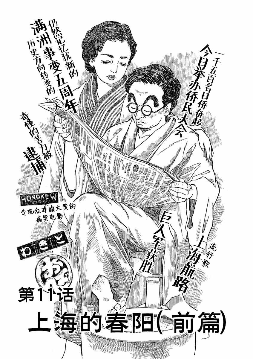第11话