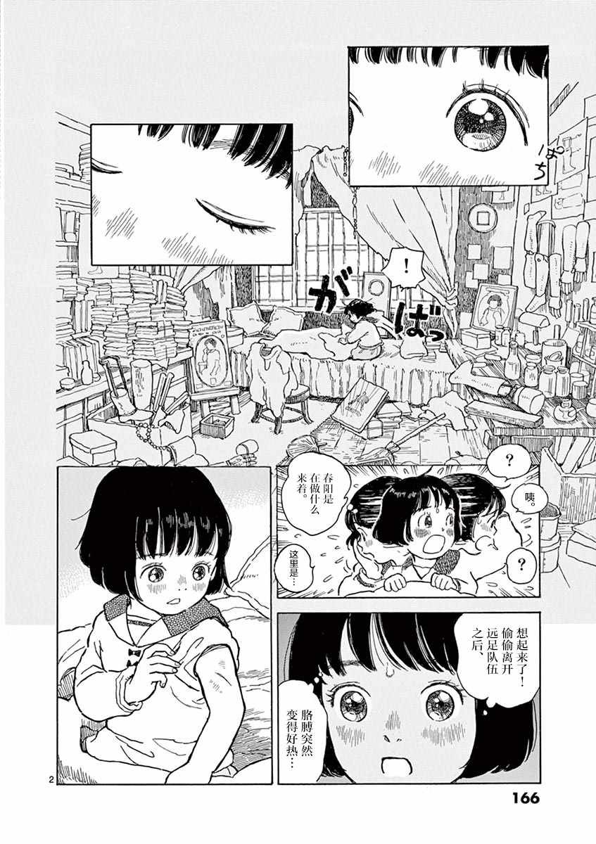 第11话