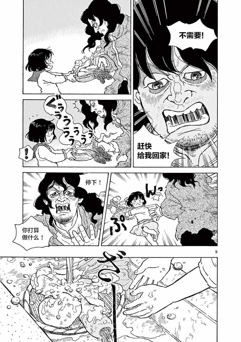 第11话