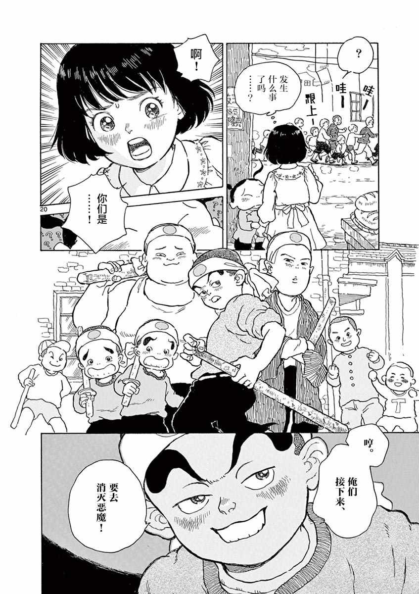 第11话