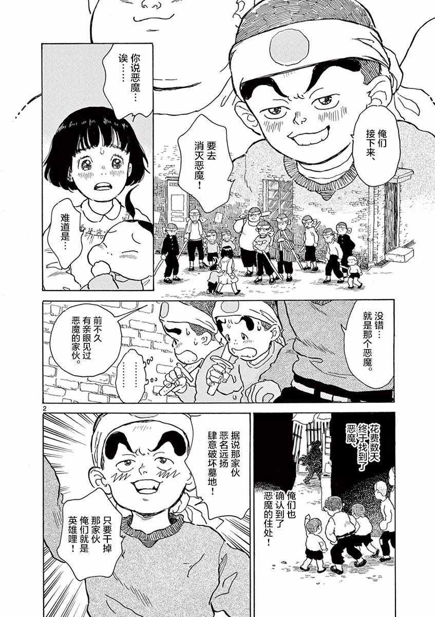 第12话