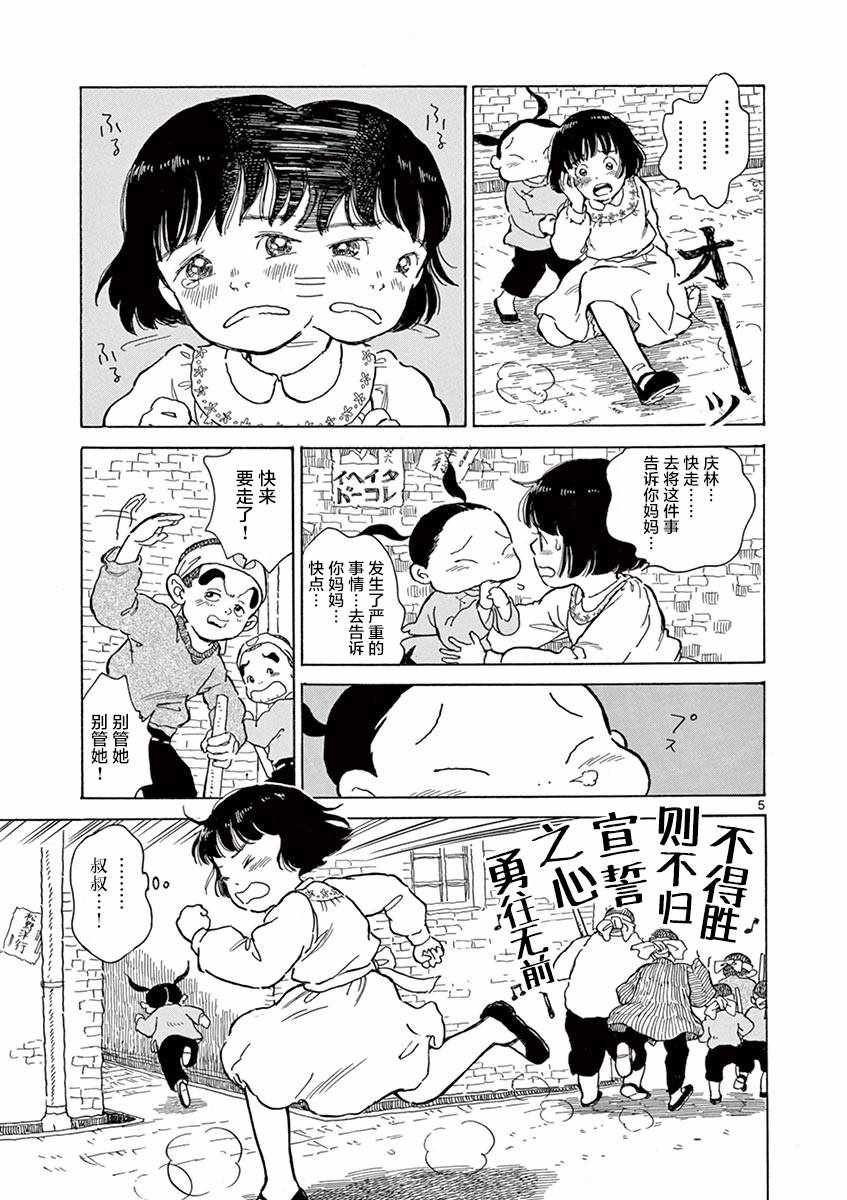 第12话