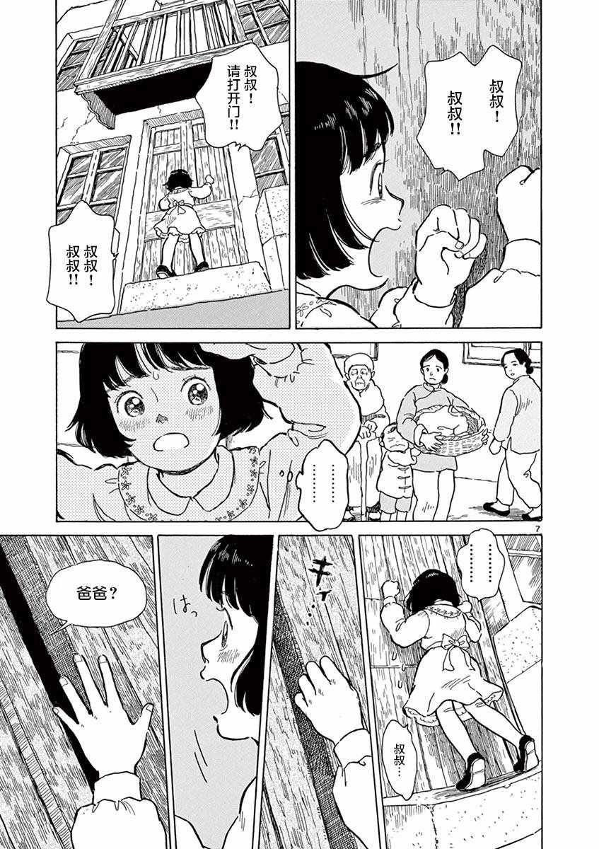 第12话
