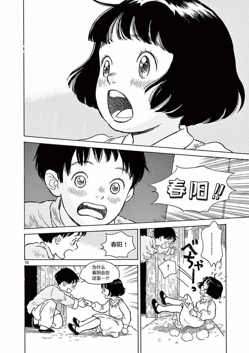 第12话