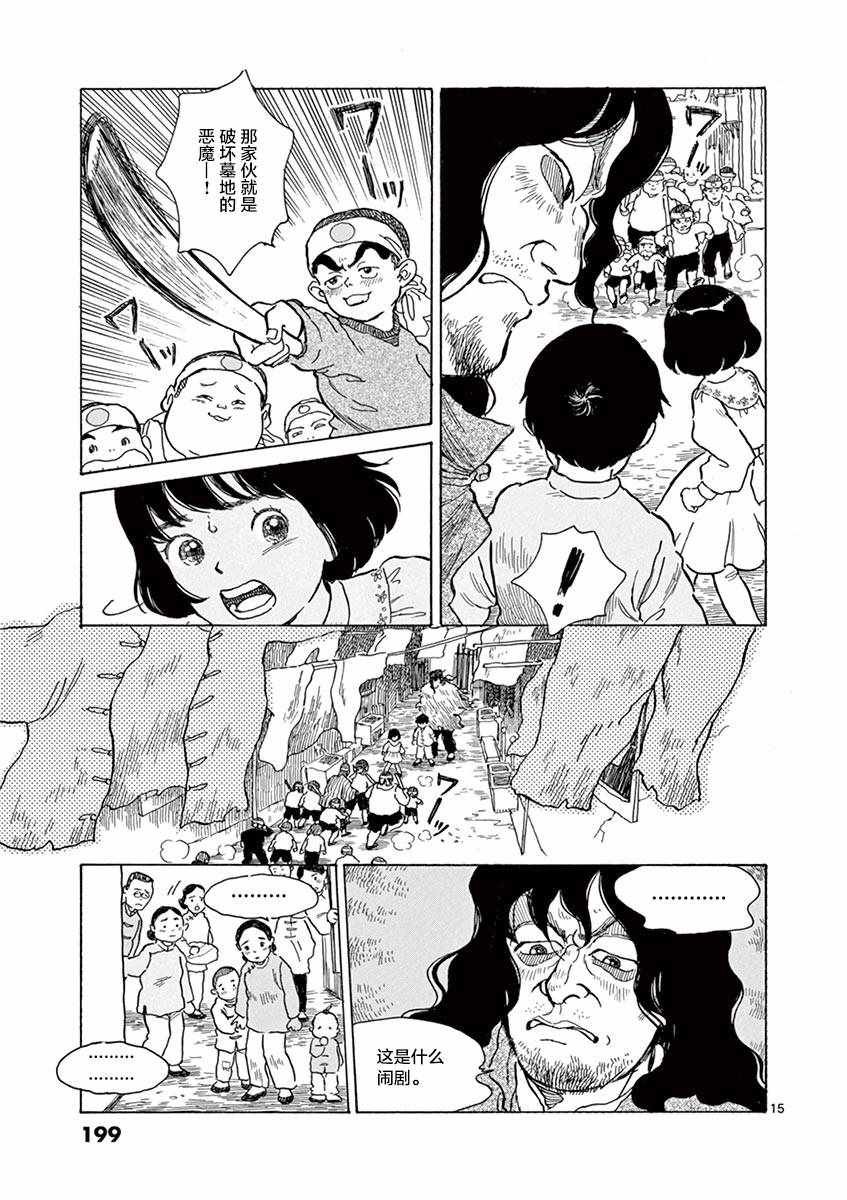 第12话