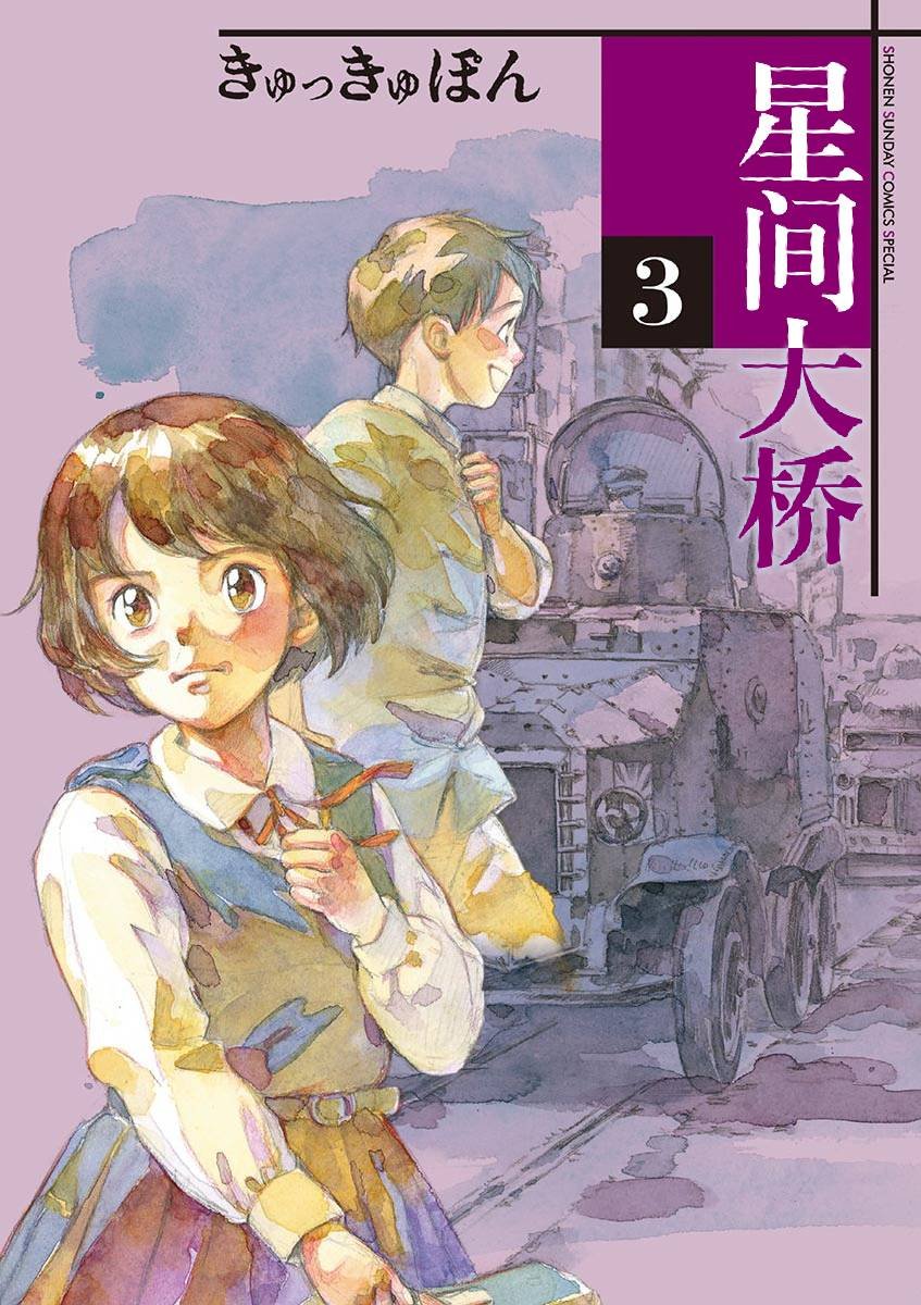 第13话