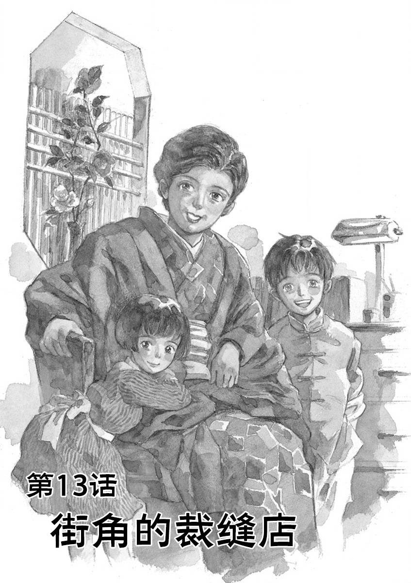 第13话