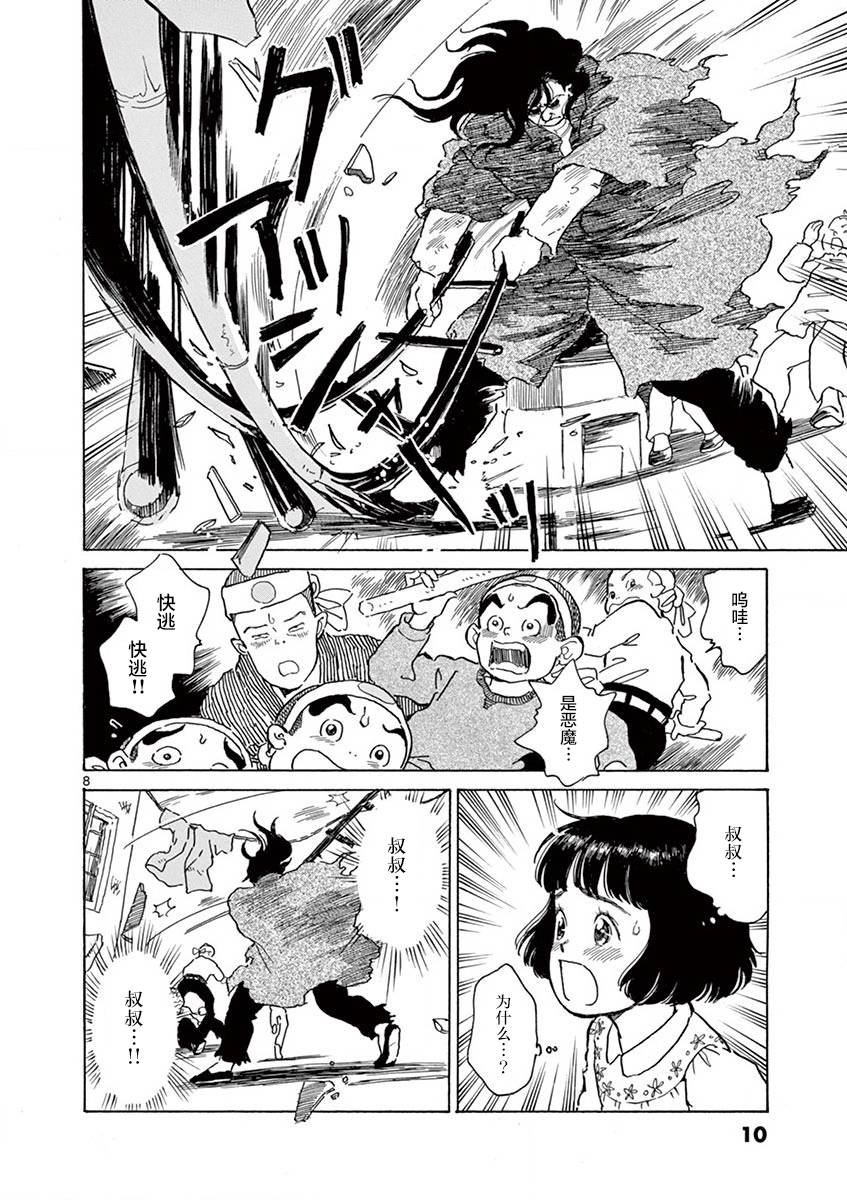 第13话