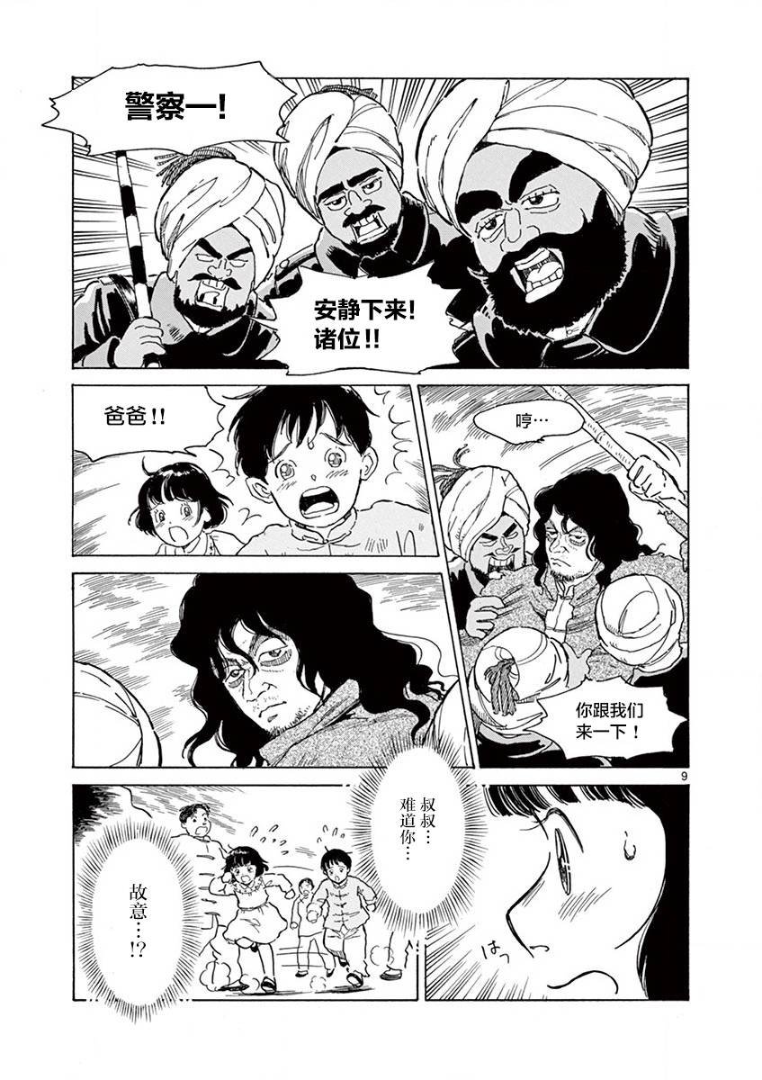 第13话