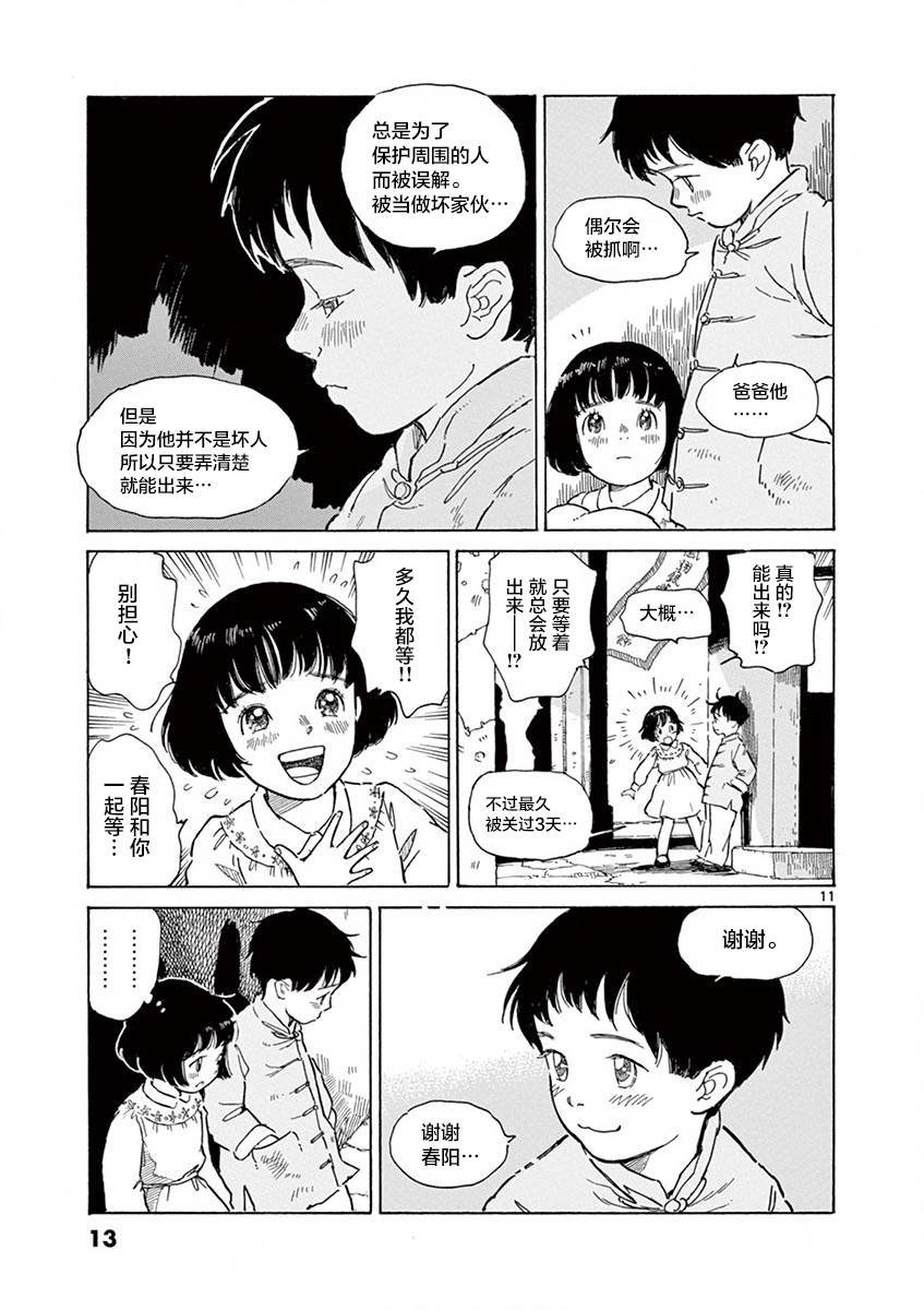 第13话
