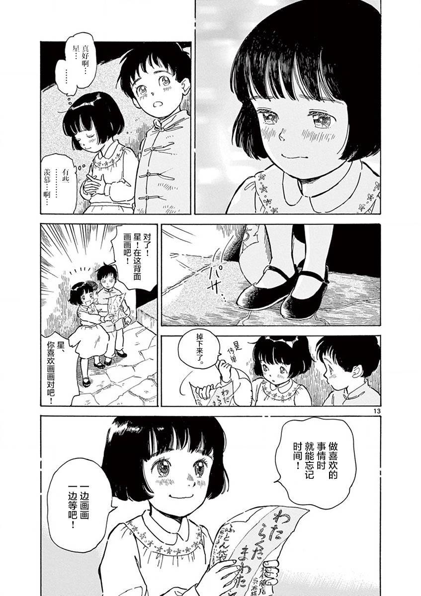 第13话
