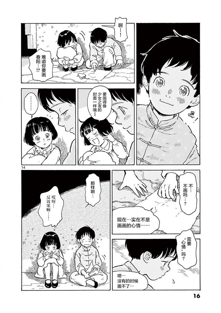 第13话