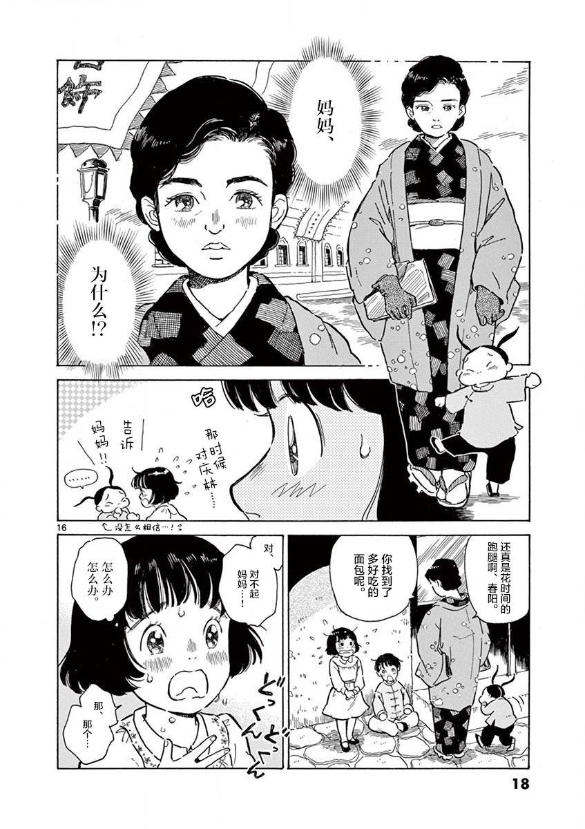 第13话