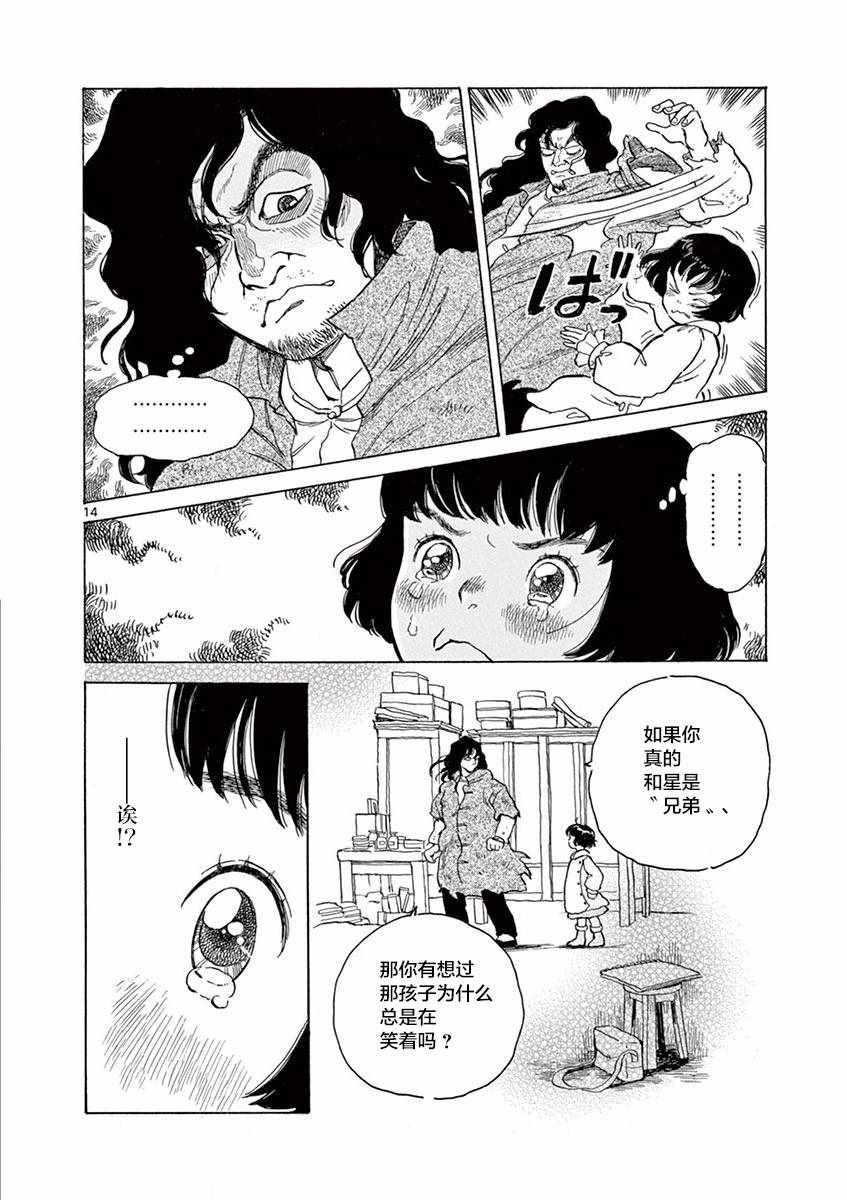 第14话