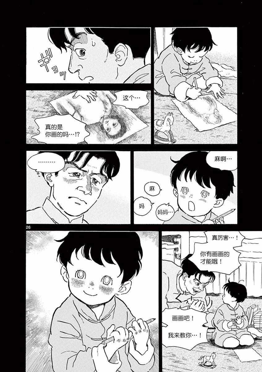 第14话