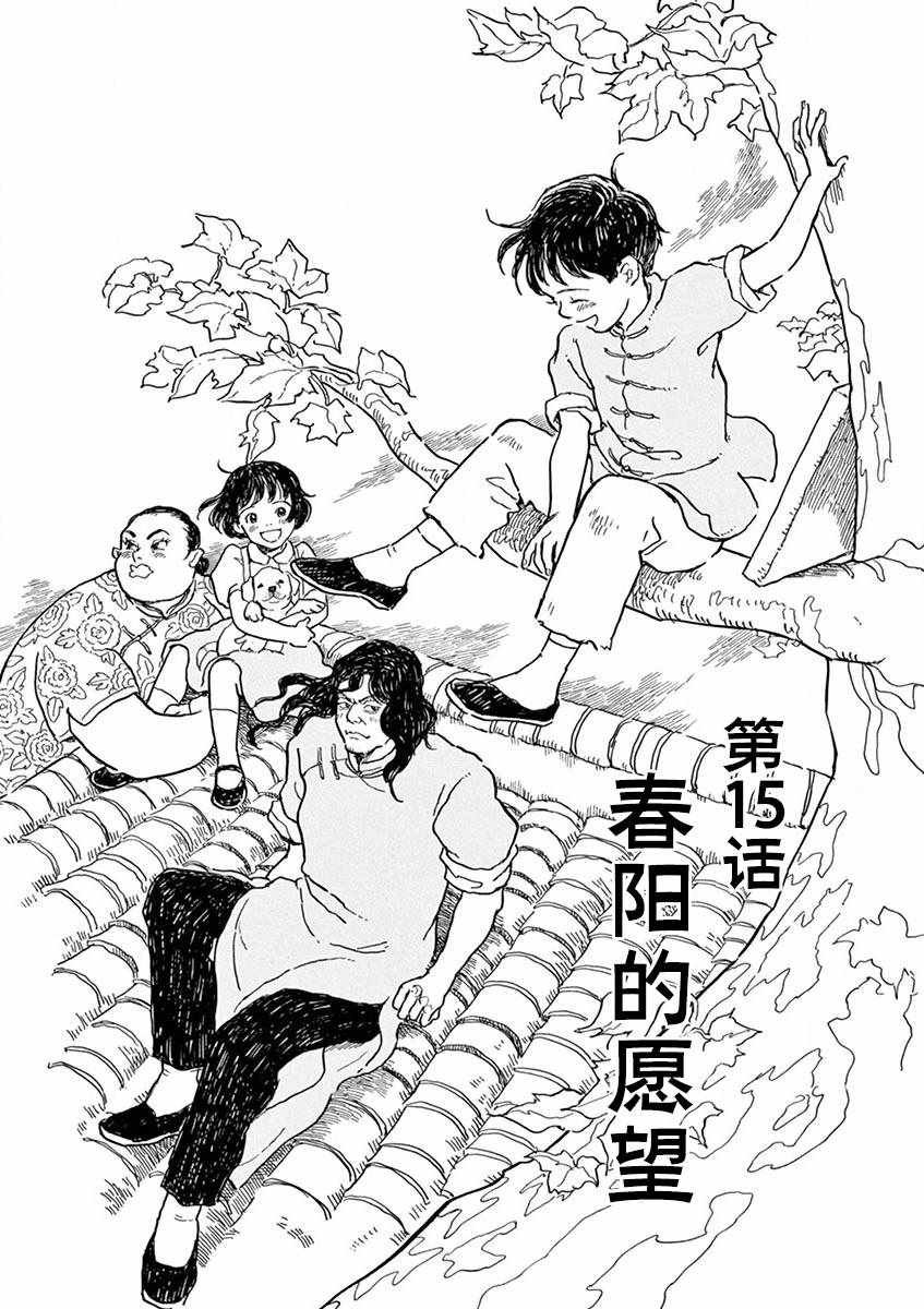 第15话