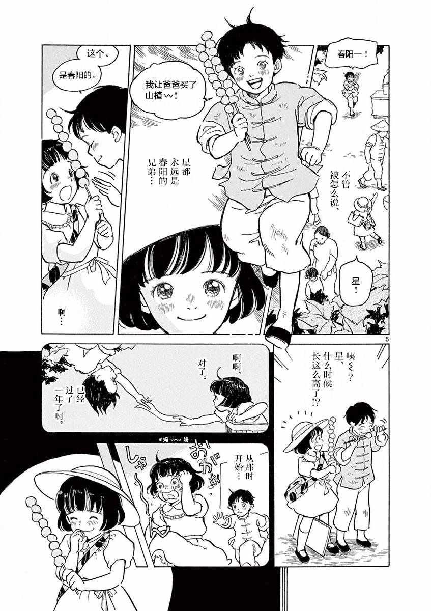 第15话