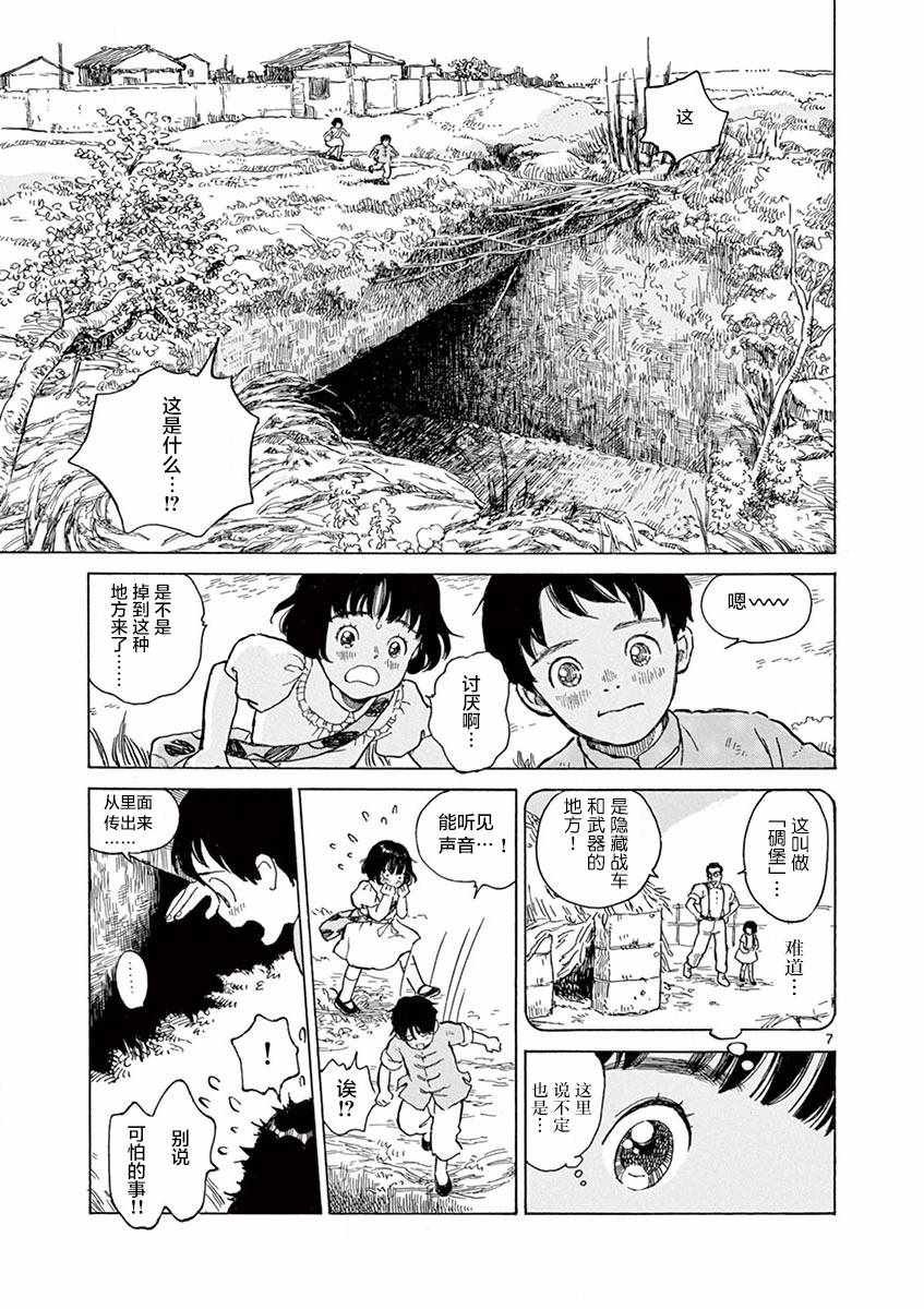 第15话