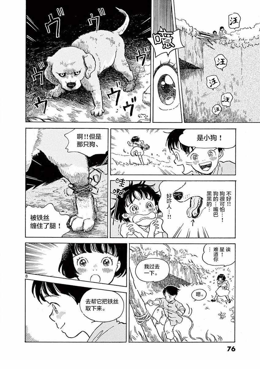 第15话