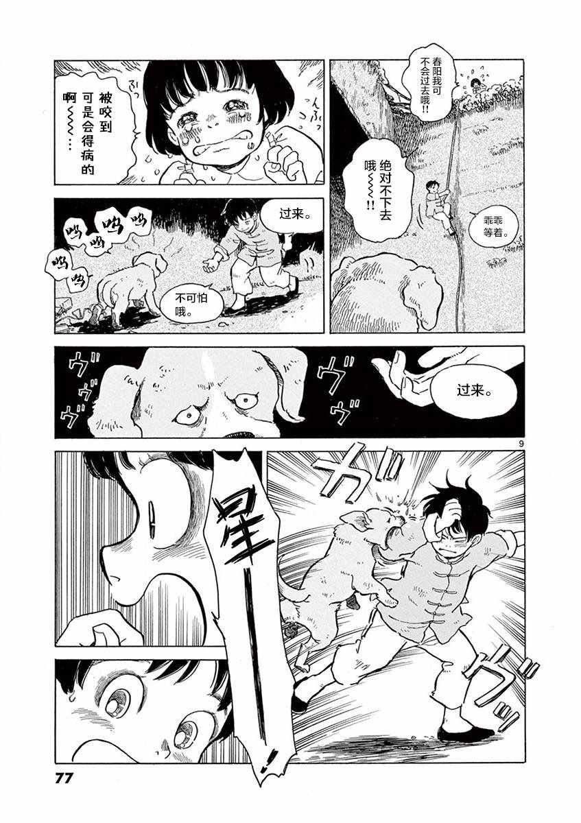 第15话