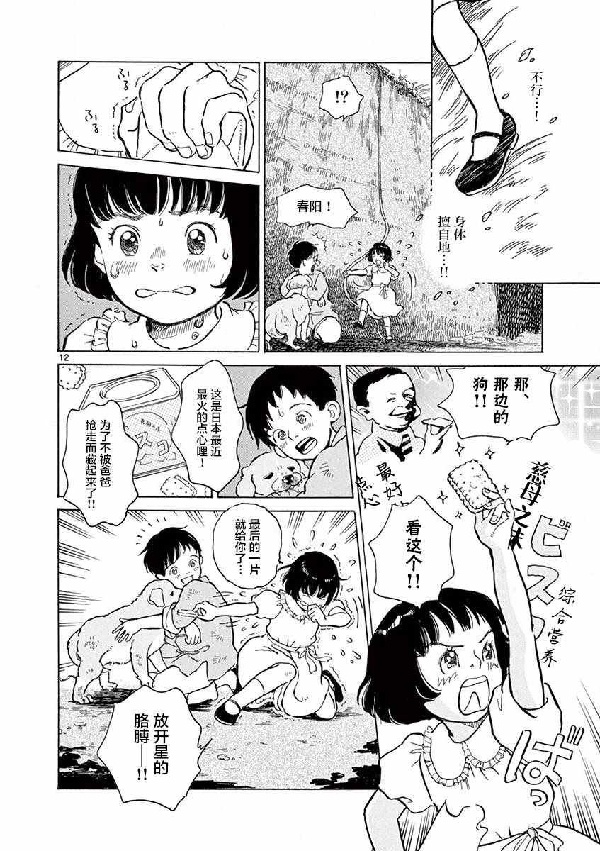 第15话